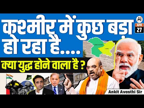 Something Big is Happening in Kashmir... | Is War Coming? | Ground Report by Ankit Avasthi Sir