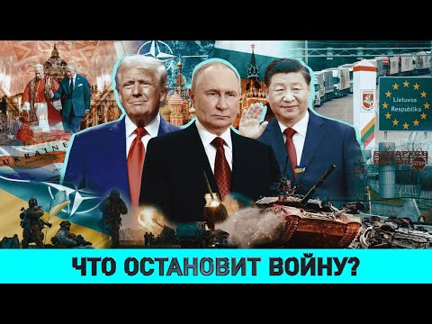 СКОТТ РИТТЕР: Мир на Украине – это победа России / Зачем Литва закрыла границы / "Путь Трампа"
