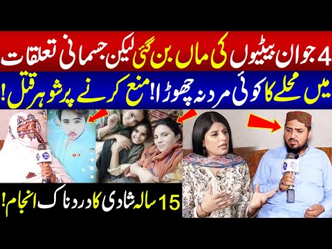 15 Sala Shadi Ka Dardnak Anjam | Talaash With Ainee | 6 May 2025 | Lahore Rang