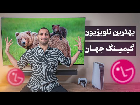 LG EVO C3 2023 | بهترین تلویزیون گیمینگ