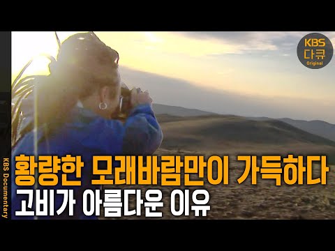 A place where people are not allowed to enter! The oldest inhabited desert on Earth. Photographer...
