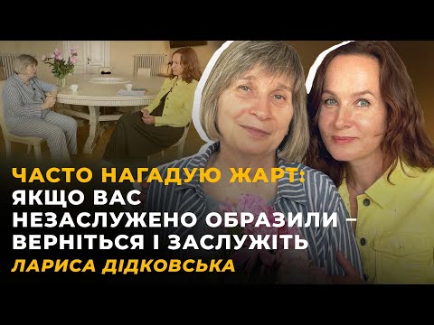 ПРОТИТУМАННІ ФАРИ СЬОГОДЕННЯ. ФАЗА ПРИЙНЯТТЯ | Лариса ДІДКОВСЬКА