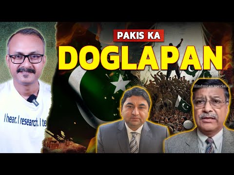 Pakis Ab ye Doglapan Nahi CHalne Wala | पाकिस्तानियों अब ये दोगलापन नहीं चलने वाला