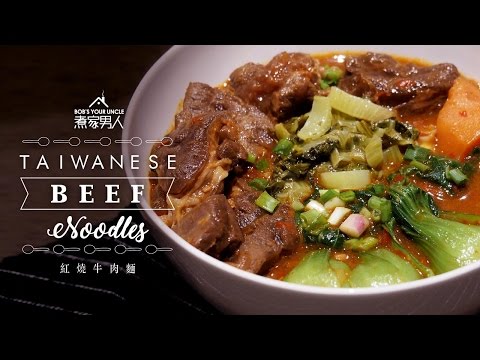 紅燒牛肉麵 - 溝女101 Taiwanese Beef Noodles - Pulling Girls 101