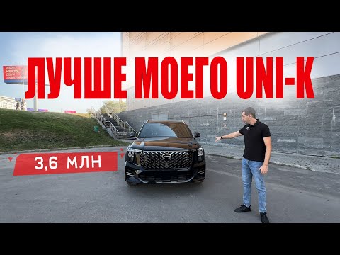 GAC GS8. Я БОЯЛСЯ ЭТОГО ТЕСТА!