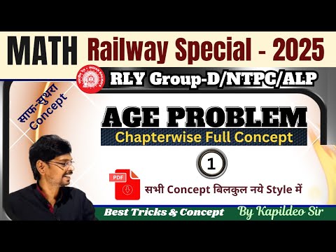 Complete AGE PROBLEM Part - 1 | ALP/NTPC/Tech/Group-D/RPF - KTC By Kapildeo Sir