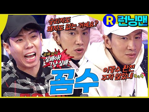 광수가광수했다 #런닝맨