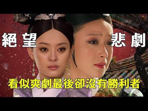 The core of tragedy in a dramatic show is what's most heart-wrenching; no matter whose perspective