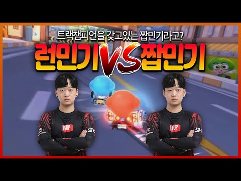 Salty Min-ki with skills on the level of Run Min-ki appears lol His skills are crazy