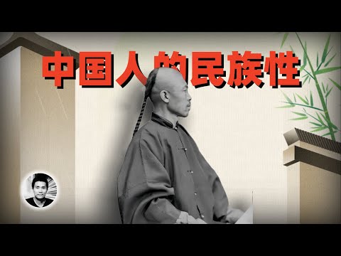 中国人的民族性：所谓三百年殖民地才能改变中国吗？