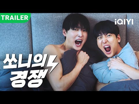 New series trailer dropped! 【쏘니의 경쟁 】| Swapped identities with my boss?! #kdrama