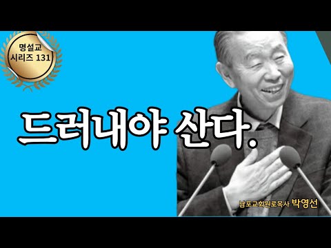 The Cross Is Not a Grace That Covers, But a Grace That Heals | Listen Again to Masterful Sermon S...