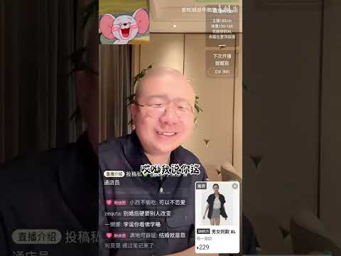 【李诞🧑‍🦲深夜直播，第543集】😲😆深夜脱口秀直播间来了🔥#脱口秀#搞笑 #职场#直播#台北#恋爱#李诞#抖音#情感#台湾#喜剧#喜剧之王#读书#感情#播客#明星#综艺