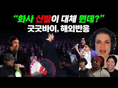 Hwasa 'Good Goodbye' MV & Live at the 46th Blue Dragon Film Awards, Kpop reaction