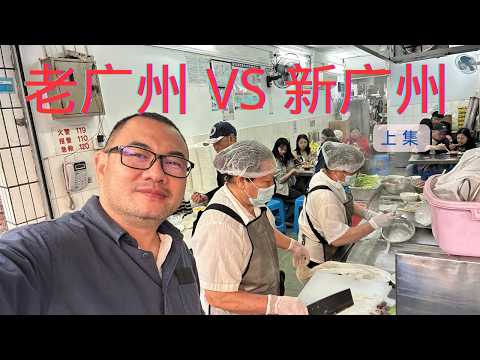 Guangzhou: Old Guangzhou vs. New Guangzhou (Part 1): A Malaysian's first trip to Guangzhou includ...