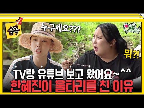 [#습콕📌] 마당에 들어온 행사 차량🚐 관광지 포토존이 된 홍천 하우스?!🤷‍♂️  #미운우리새끼 #MyLittleOldBoy #SBSenter