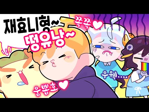 김재현 사랑해♥ [김뿡]