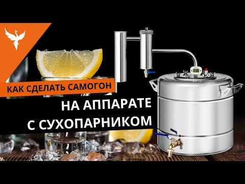 How to Make Moonshine. Easy and No-Frills. A Cheat Sheet for Beginners