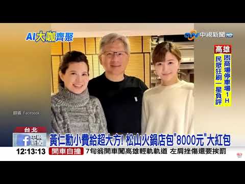 #中視午間新聞線上看 20240603 (週一)