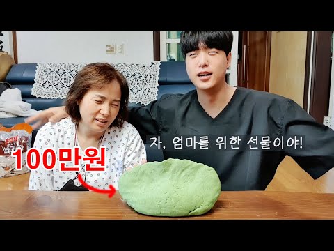 송편 안에 100만원이 들어가 있는 100만원짜리 대왕 송편 선물하기