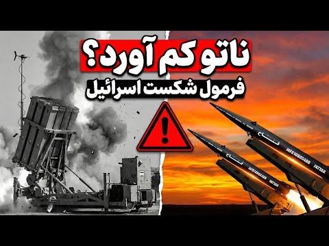 جابجایی عجیب موشکها در ۴۸ ساعت گذشته؛ حمله پیشدستانه نزدیک است؟