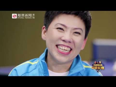 邓亚萍外貌曾被国家队教练嫌弃，张燮林力排众议