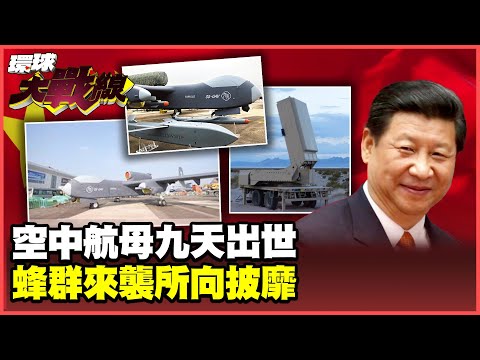 China's "Jiutian" drone carrier will make its stunning maiden flight in June.