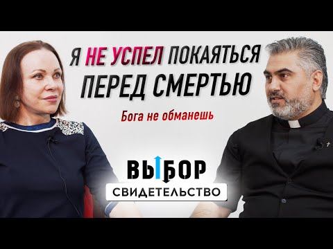 Отец чуть не погубил меня, но он же и спас | свидетельство Давид Паронян | Выбор Студия РХР