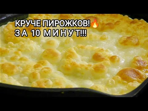 ЛУЧШЕЕ ТЕСТО на воде и тысяча блюд из него! Почему я не знала этого метода раньше! Быстро, вкусно!!!