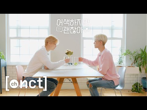 네 취미도 사진 찍기라며 | 어사즈 5기 쟈니, 재민 | 어색하지만 괜찮아 Ep.5-1