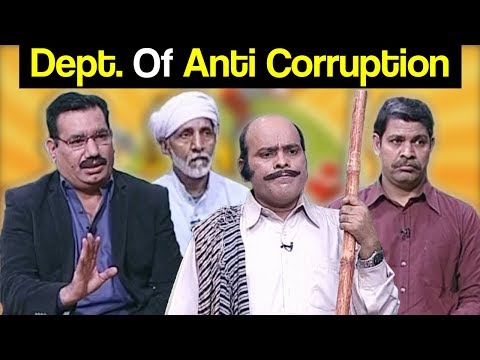Khabardar Aftab Iqbal 23 November 2017 - Department of Anti Corruption - Express News