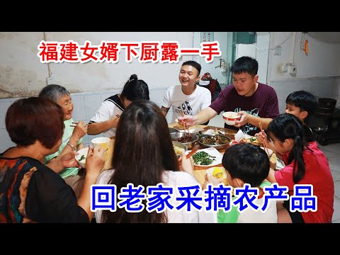 四川女婿炫厨艺，再去摘西瓜，农村生活欢乐多！