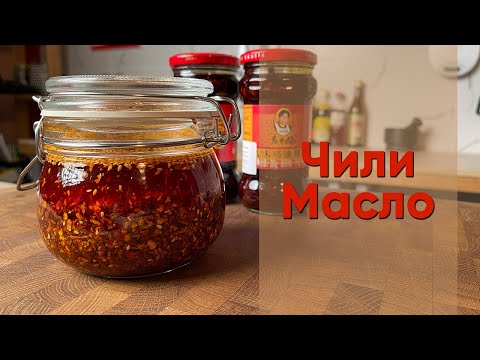 Chili Oil | Sichuan Fragrant Chili Oil Recipe