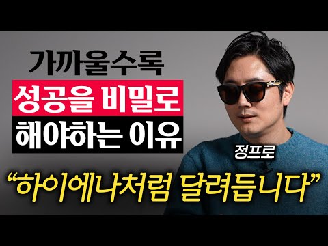 '진짜' 잘 사는 사람은 겉으로 드러내지 않습니다 (정영진 작가)
