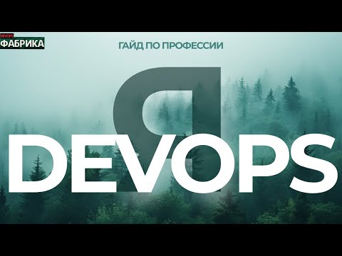 Как стать DevOps engineer. Задачи для junior DevOps.