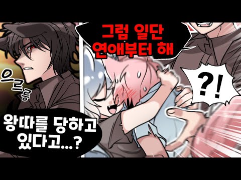 동물들의 소름돋는 왕따 대처법 ㅋㅋㅋ [유머게시판]