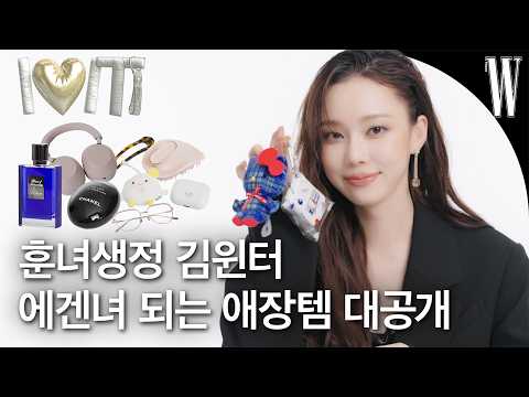 [ENG/JP] 윈터는 헤어 집게 말고 '이거' 쓴다고? 더블유에서 에스파 윈터의 현 시점 향수 TOP 1 최초 공개!  by W Korea