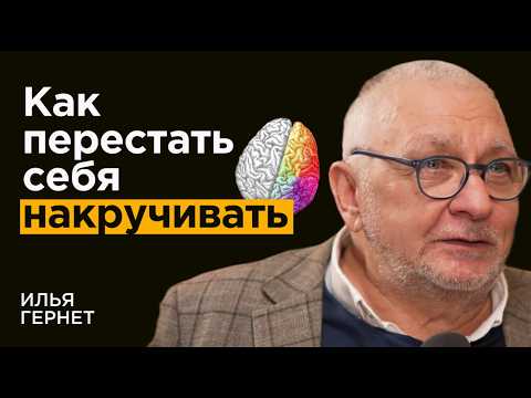 Выводы за 40 лет практики ПСИХИАТРА: Когда ничего не хочется и нет веры - что делать? | Илья Гернет