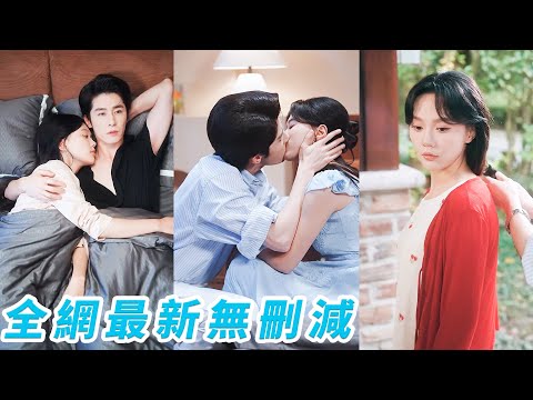 She thought CEO didn't love, but the night she filed for divorce, he got her pregnant...