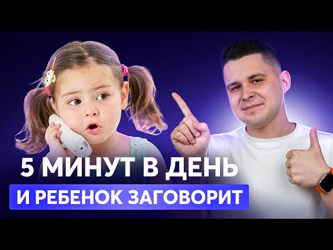 Как помочь ребенку заговорить? Лучшие упражнения и советы!