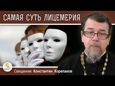 THE VERY ESSENCE OF HYPOCRISY. Priest Konstantin Korepanov