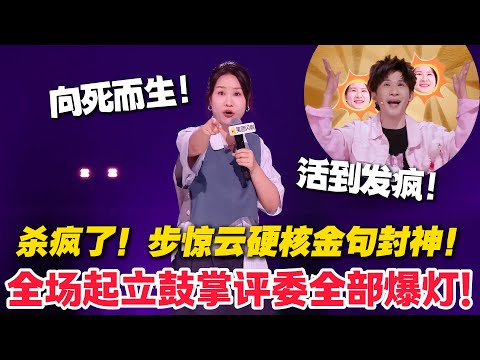 笑到缺氧！江梓浩吐槽奶奶迷信翻车，“死舅舅” 梗爆笑全场！步惊云姥爷死里逃生后太野，89 岁骑电车怼人帅炸场～ #脱口秀  #脱口秀和Ta的朋友们 第二季 #综艺show