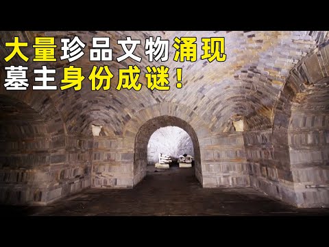 大量珍品青瓷器出土 却始终没有明确的文字出现 考古人查遍史料 墓主究竟是顶级权臣还是皇室贵族？《探索·发现》奥秘（14）丨 中华国宝