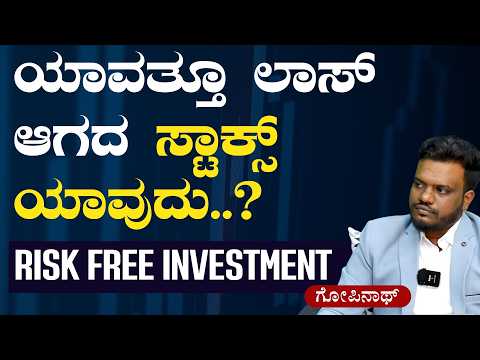 ಕಡಿಮೆ ಹಣದಲ್ಲಿ ದೊಡ್ಡ ದೊಡ್ಡ ಕಂಪನಿ ಮೇಲೆ ಇನ್ವೆಸ್ಟ್‌ ಮಾಡಬಹುದು!|What is Nifty?| TIDI Academy| Stock Market