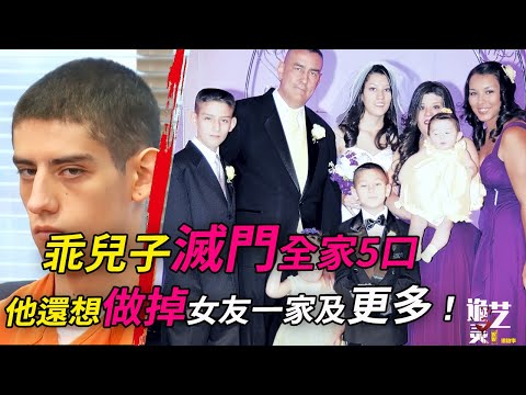 案件|拎起媽媽的「項上」給弟弟瞧；關閉情感釋放惡，乖兒子幹掉父親前故意讓他看見「紅色」妻兒；他說要跑超市與眾人同歸西【詭靈藝】