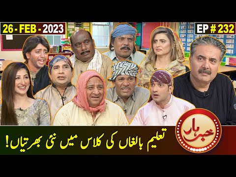 Khabarhar with Aftab Iqbal | 26 February 2023 | Episode 232 | GWAI