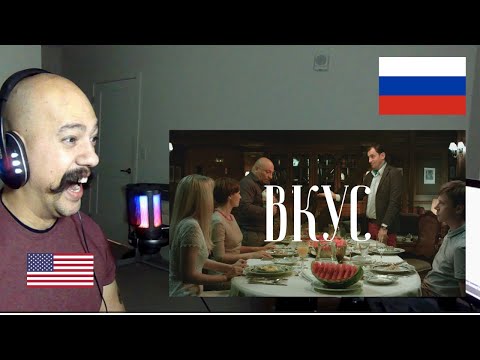American Reacts To Короткометражный фильм «Вкус» ВГИК, реж  Е  Краснер