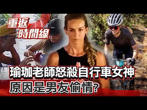 [Full Episode] Yoga teacher sees her boyfriend cheating on her and kills bicycle goddess in anger!