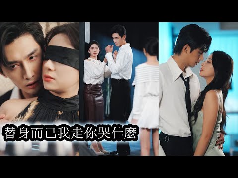 She loved him, but he only saw her as a stand-in for the sister-in-law he wanted.