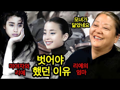 일본 최고 미인 미야자와 리에 거식증에 걸려버린 이유, 소년심판의 김혜수, 배우를 은퇴하려고 한 이유, 엄마때문에 고생한 여배우들,